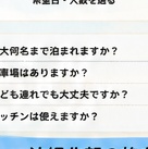 希望日と人数を送る