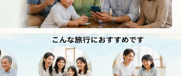 家族でLINEを確認している様子