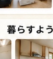 広い室内空間
