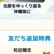 沖縄北部ドライブ